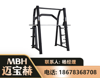 邢台史密斯机